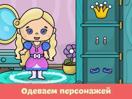 Детские развивающие игры 3.35. Скриншот 11