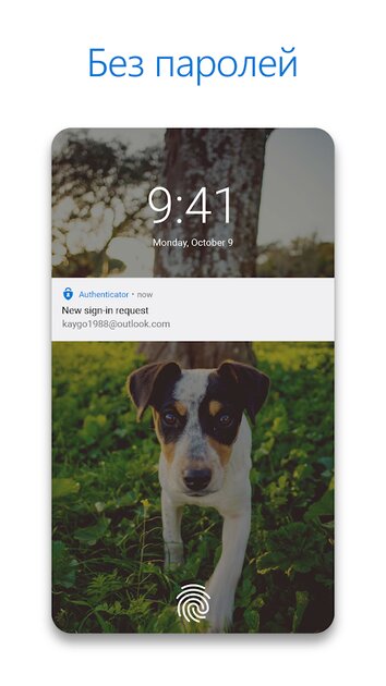 Топ-6 аутентификаторов для Android: не только Google
