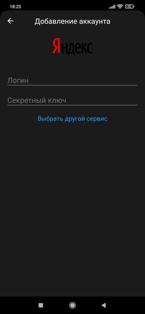 Топ-6 аутентификаторов для Android: не только Google