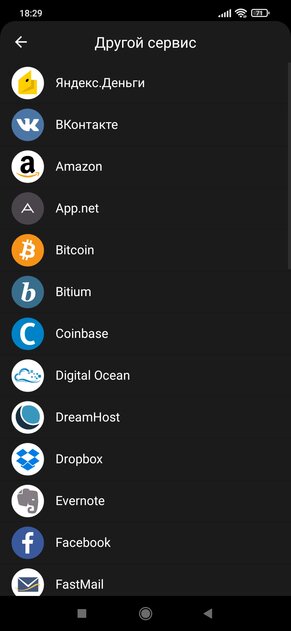 Топ-6 аутентификаторов для Android: не только Google