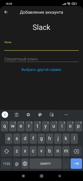 Топ-6 аутентификаторов для Android: не только Google