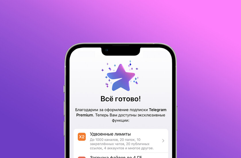 Как сэкономить на подписке Telegram Premium: проверенный способ