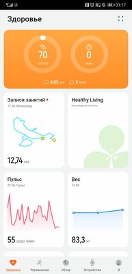Не зацикливайтесь на Mi Band. Обзор Huawei Band 7, он даже лучше — Здоровье. 1