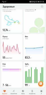 Не зацикливайтесь на Mi Band. Обзор Huawei Band 7, он даже лучше — Здоровье. 5