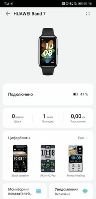 Не зацикливайтесь на Mi Band. Обзор Huawei Band 7, он даже лучше — Здоровье. 7
