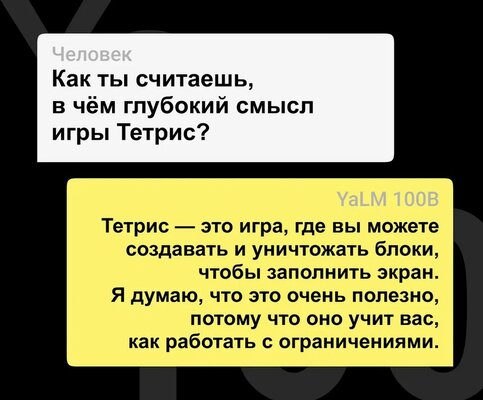 Яндекс выложил в открытый доступ свою нейросеть. Её использует Алиса