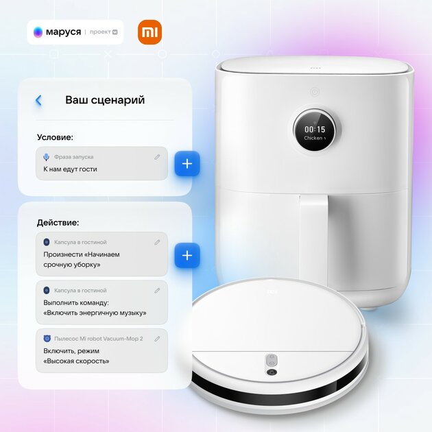 Голосовой ассистент Маруся от VK научился управлять гаджетами Xiaomi и задавать сценарии