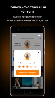 Lagooona 1.0.29. Скриншот 2