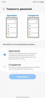 Обзор Samsung Galaxy S22 Ultra без эмоций, когда ажиотаж уже стих — Дисплей. 2