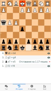 Шахматы с другом играть онлайн 3.0.3. Скриншот 2
