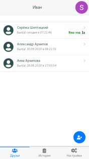 Шахматы с другом играть онлайн 3.0.3. Скриншот 3