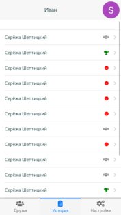 Шахматы с другом играть онлайн 3.0.3. Скриншот 4