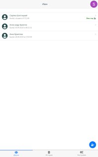 Шахматы с другом играть онлайн 3.0.3. Скриншот 8