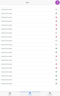 Шахматы с другом играть онлайн 3.0.3. Скриншот 9