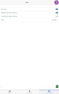 Шахматы с другом играть онлайн 3.0.3. Скриншот 10