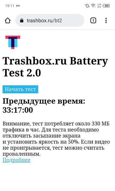 Недорогой смартфон без серьезных компромиссов? Обзор Infinix HOT 12 Play NFC — Автономность и зарядка. 1