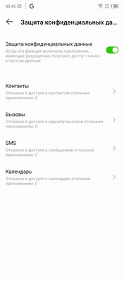 Недорогой смартфон без серьезных компромиссов? Обзор Infinix HOT 12 Play NFC — Программное обеспечение и железо. 15
