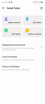 Недорогой смартфон без серьезных компромиссов? Обзор Infinix HOT 12 Play NFC — Программное обеспечение и железо. 9