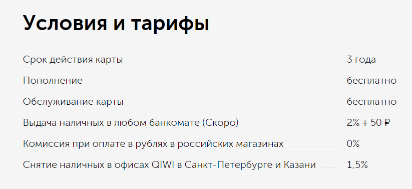 У QIWI появилась карта Мир с поддержкой Mir Pay и Samsung Pay