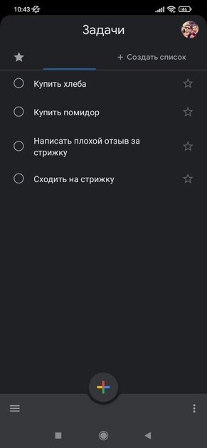 Топ-8 напоминалок для Android: программы для напоминания важного и не очень