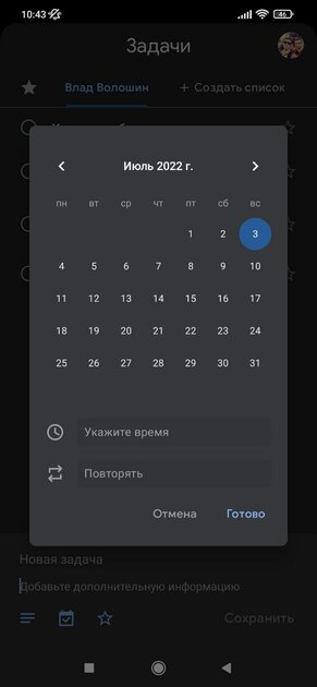 Топ-8 напоминалок для Android: программы для напоминания важного и не очень