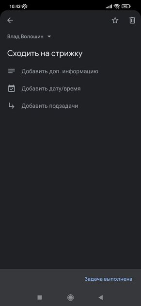 Топ-8 напоминалок для Android: программы для напоминания важного и не очень
