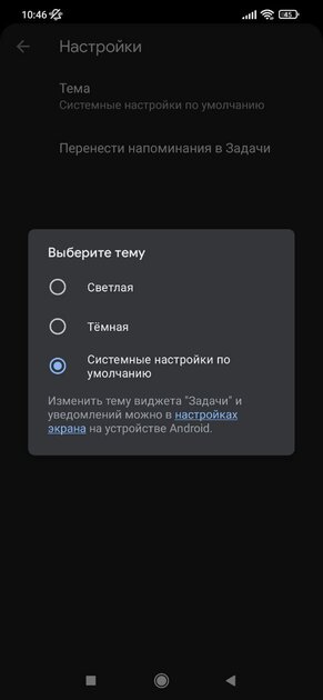 Топ-8 напоминалок для Android: программы для напоминания важного и не очень