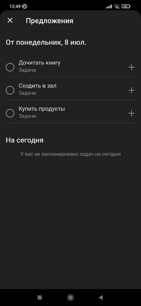 Топ-8 напоминалок для Android: программы для напоминания важного и не очень