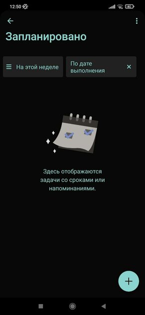 Топ-8 напоминалок для Android: программы для напоминания важного и не очень