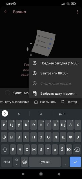 Топ-8 напоминалок для Android: программы для напоминания важного и не очень