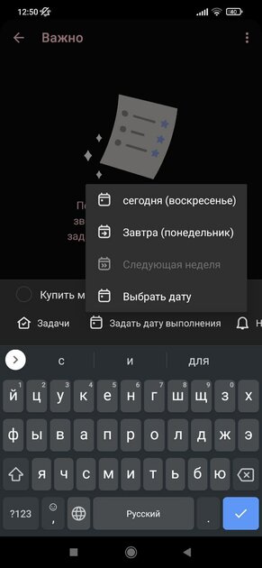Топ-8 напоминалок для Android: программы для напоминания важного и не очень