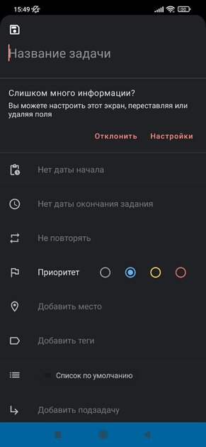 Топ-8 напоминалок для Android: программы для напоминания важного и не очень
