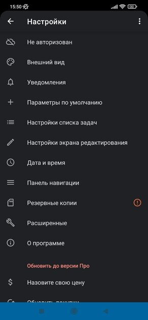Топ-8 напоминалок для Android: программы для напоминания важного и не очень