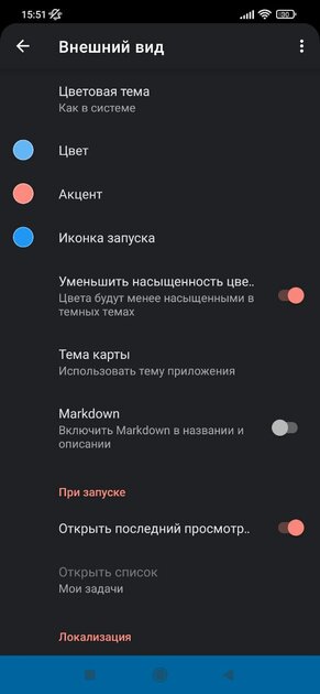 Топ-8 напоминалок для Android: программы для напоминания важного и не очень
