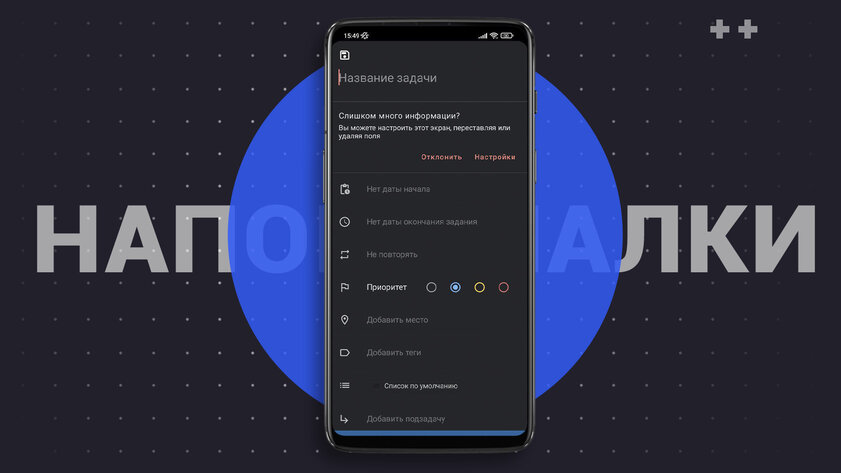 Топ-8 напоминалок для Android: программы для напоминания важного и не очень