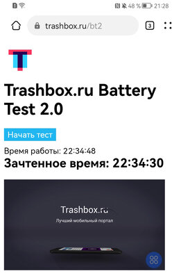Обзор Huawei Nova Y70: стильно и недорого — Аккумулятор. 1