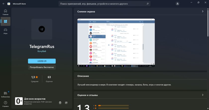 Microsoft может запретить продажу в Store приложений с открытым исходным кодом