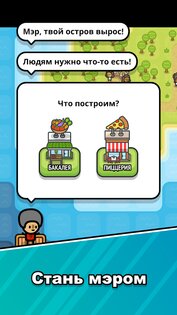 Sliding Seas 2.3.1. Скриншот 3