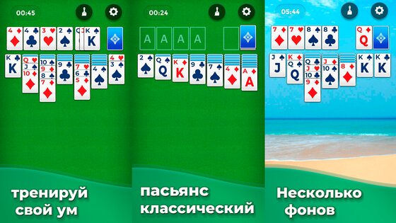 Пасьянс Оффлайн 1.10. Скриншот 10