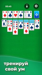 Пасьянс Оффлайн 1.10. Скриншот 12