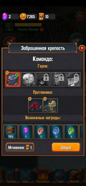 На любой вкус и цвет: лучшие RPG для Android — 6. Dungeon: Age of Heroes. 2
