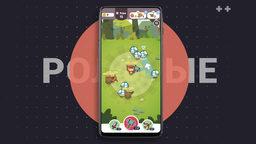 На любой вкус и цвет: лучшие RPG для Android