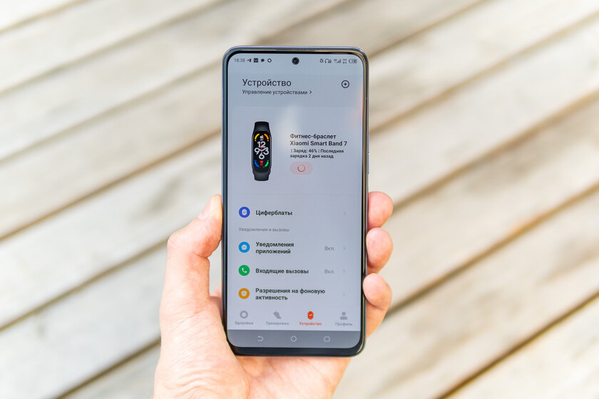 Обзор Mi Band 7: так и не понял, почему браслеты Xiaomi всем нравятся — Система и связь с устройством. 7