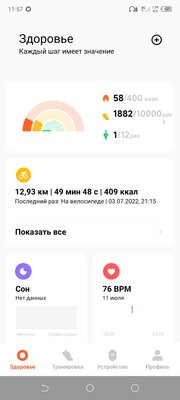 Обзор Mi Band 7: так и не понял, почему браслеты Xiaomi всем нравятся — Здоровье. 1