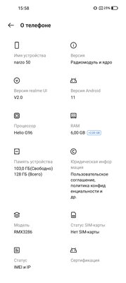 Обзор Narzo 50: классный экран и хорошая оптимизация ОС — залог успеха — Производительность и ПО. 9