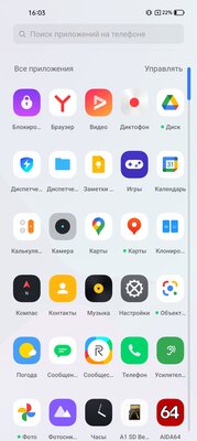 Обзор Narzo 50: классный экран и хорошая оптимизация ОС — залог успеха — Производительность и ПО. 11