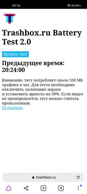 Обзор Narzo 50: классный экран и хорошая оптимизация ОС — залог успеха — Автономность. 2