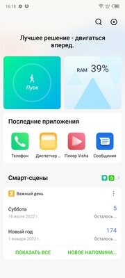 Обзор Infinix Note 12 VIP: опции, обычно недоступные в этом сегменте — Программное обеспечение и железо. 4