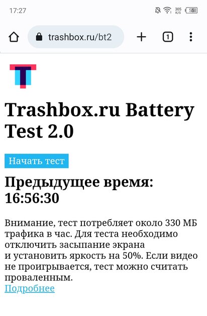 Обзор Infinix Note 12 VIP: опции, обычно недоступные в этом сегменте — Автономность и зарядка. 1