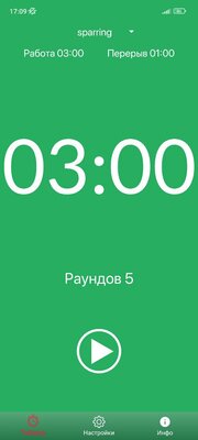Интервальный таймер для тренировок(боксерский)
